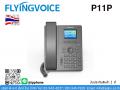 IP Phone